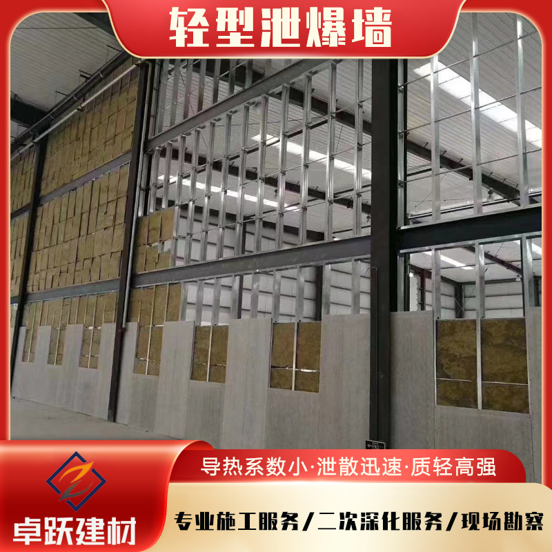 十堰泄爆墻注意事項