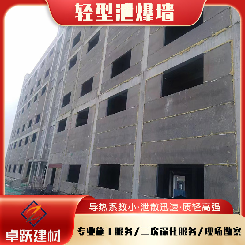 濟南煉油廠泄爆墻報價